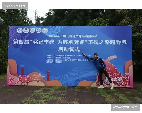 昆明长跑协会 昆明长跑协会