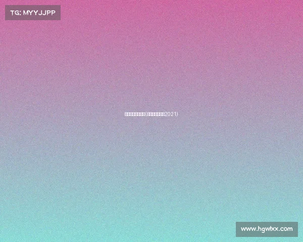 春节上海球赛赛事(上海球赛时间表2021) 春节上海球赛赛事(上海球赛时间表2021)