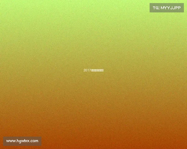 2017年中国象棋个人赛